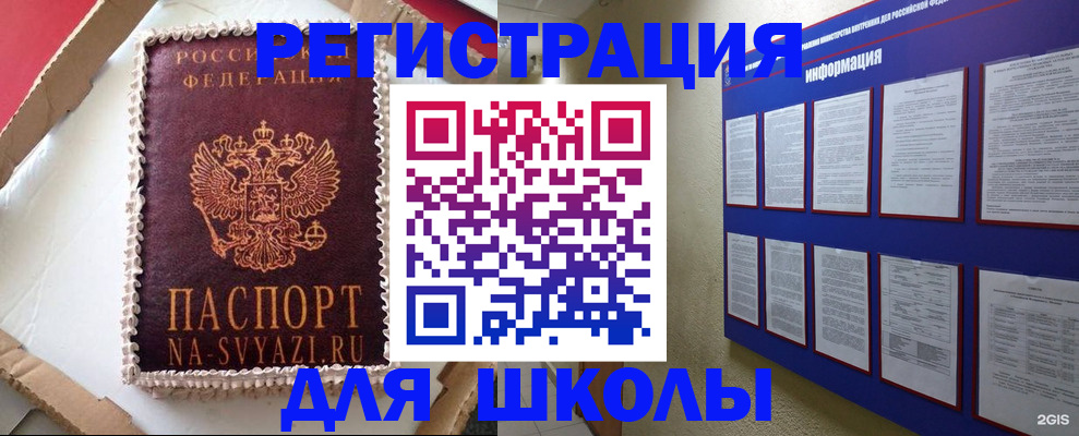 прописка для кредита в Гатчине